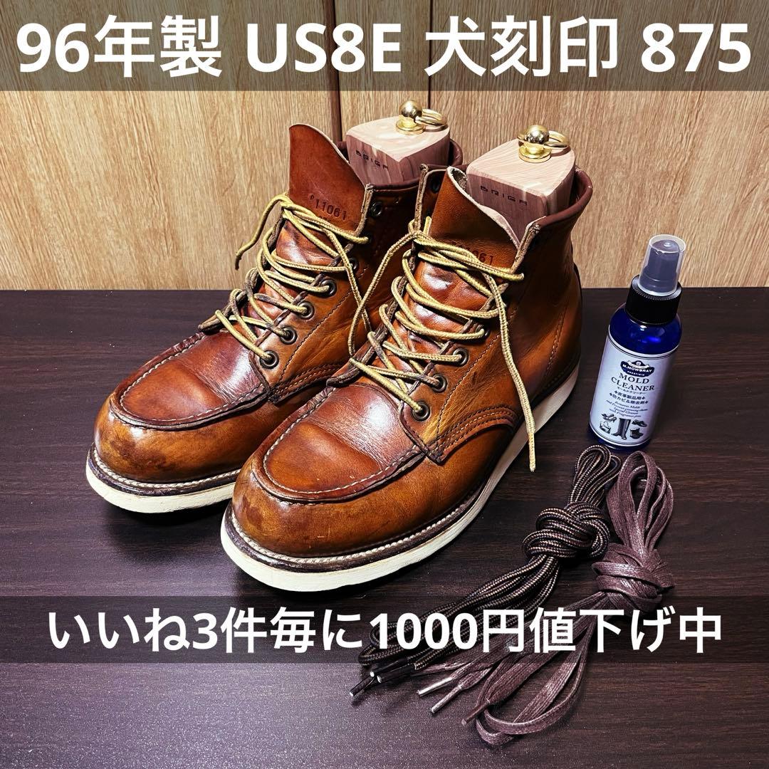 良個体 96年製犬刻印】レッドウィング 875 アイリッシュセッター