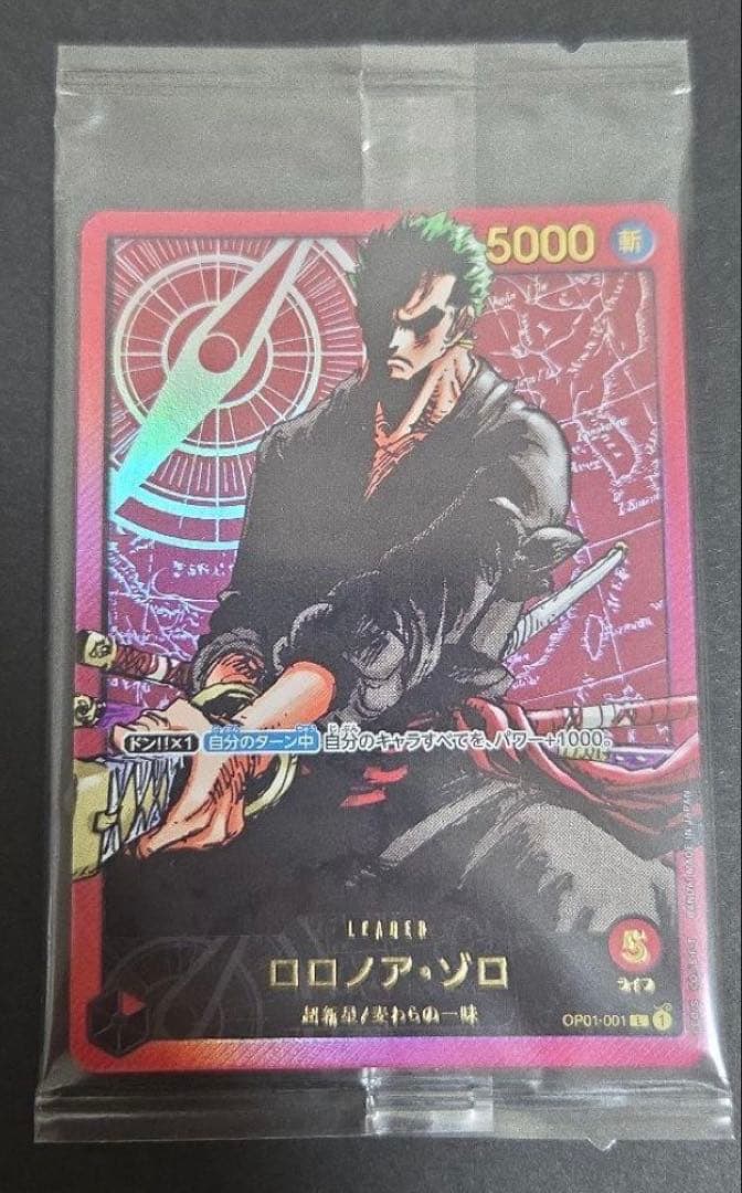 ワンピース カードゲーム ロロノア・ゾロ レカフィグ 金文字 未開封