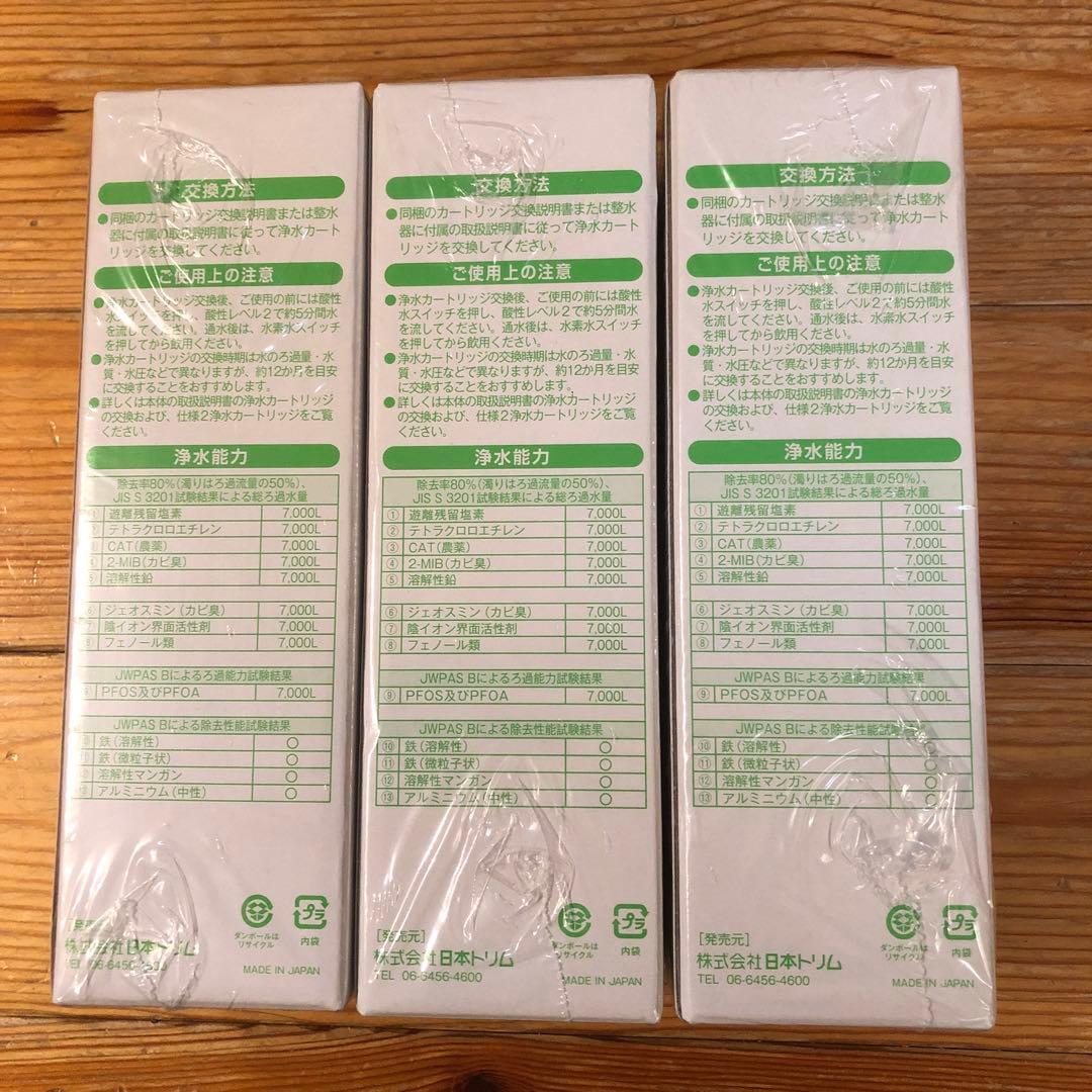 マイクロカーボン SLカートリッジ 3個セット