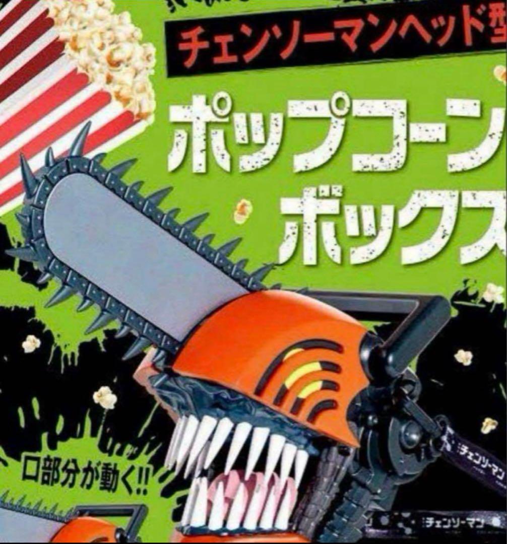 新品未使用】チェンソーマン ポップコーンバケット バケツ ボックス