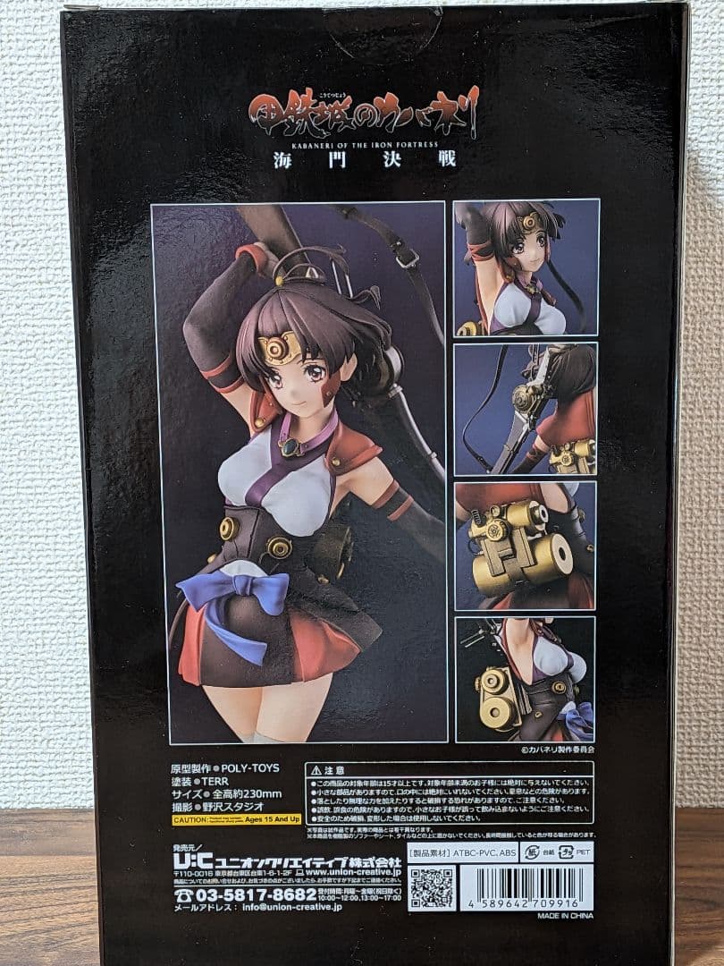 甲鉄状のカバネリ　海門決戦編　無名　フィギュア　中古 甲鉄城のカバネリ 無名 海門決戦Ver. 1/6 彩色済み完成品フィギュア