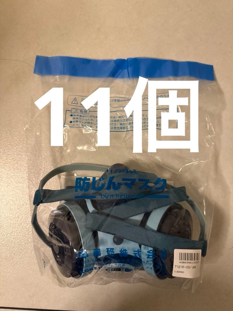 新品　興研　取替え式防じんマスク サカヰ式 7121R-03 11個 楽天市場】興研 アスベストマスク/サカイ式 取替え式 防じんマスク