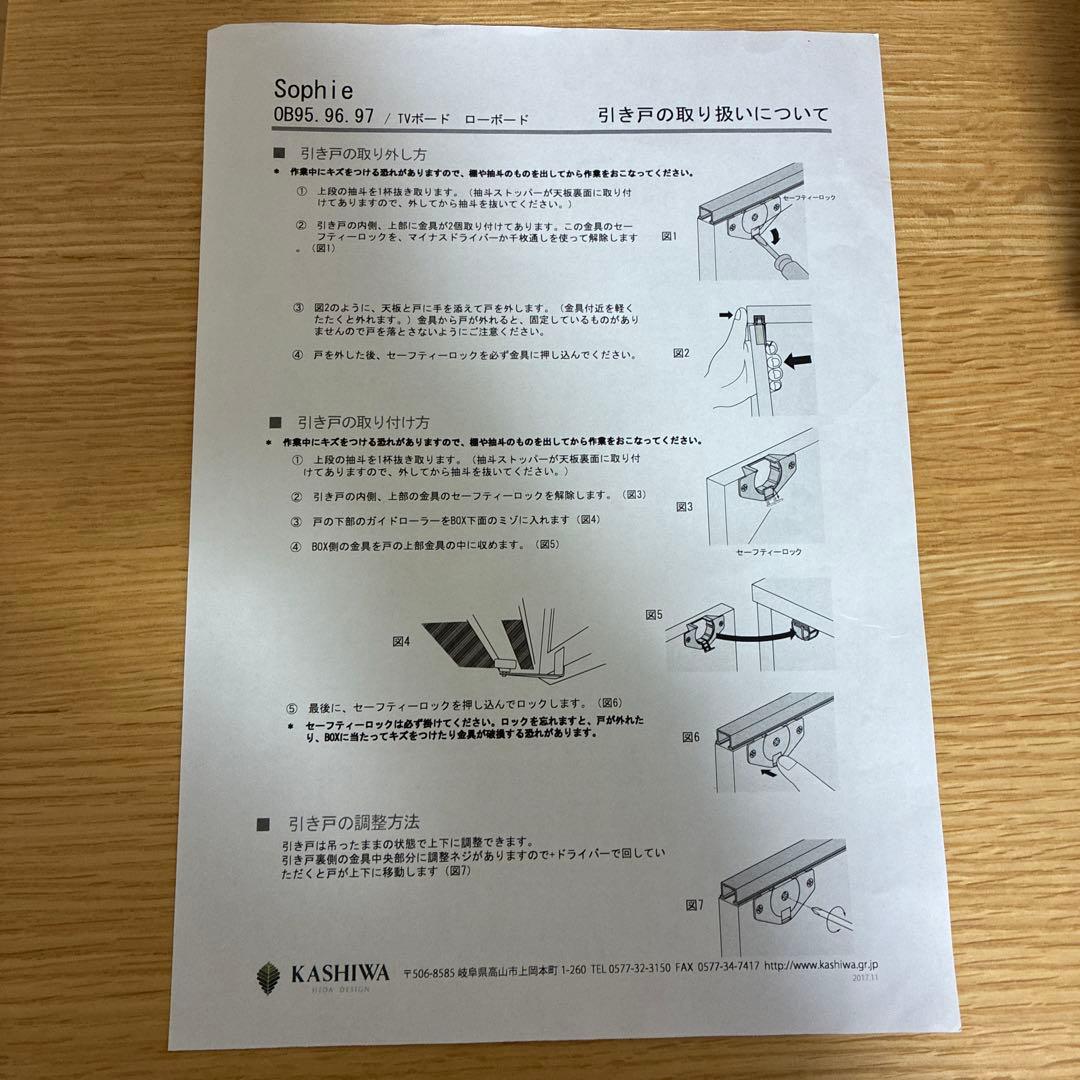 わ*ん様 値下特価・送料込・1/9まで急ぎ処分・柏木工Sophie TVボード