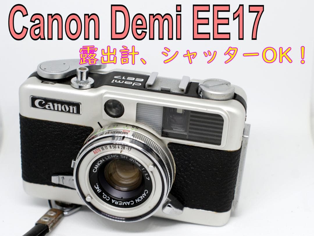 動作確認済み！ハーフカメラ！キヤノン Demi EE17、電池アダプター付き