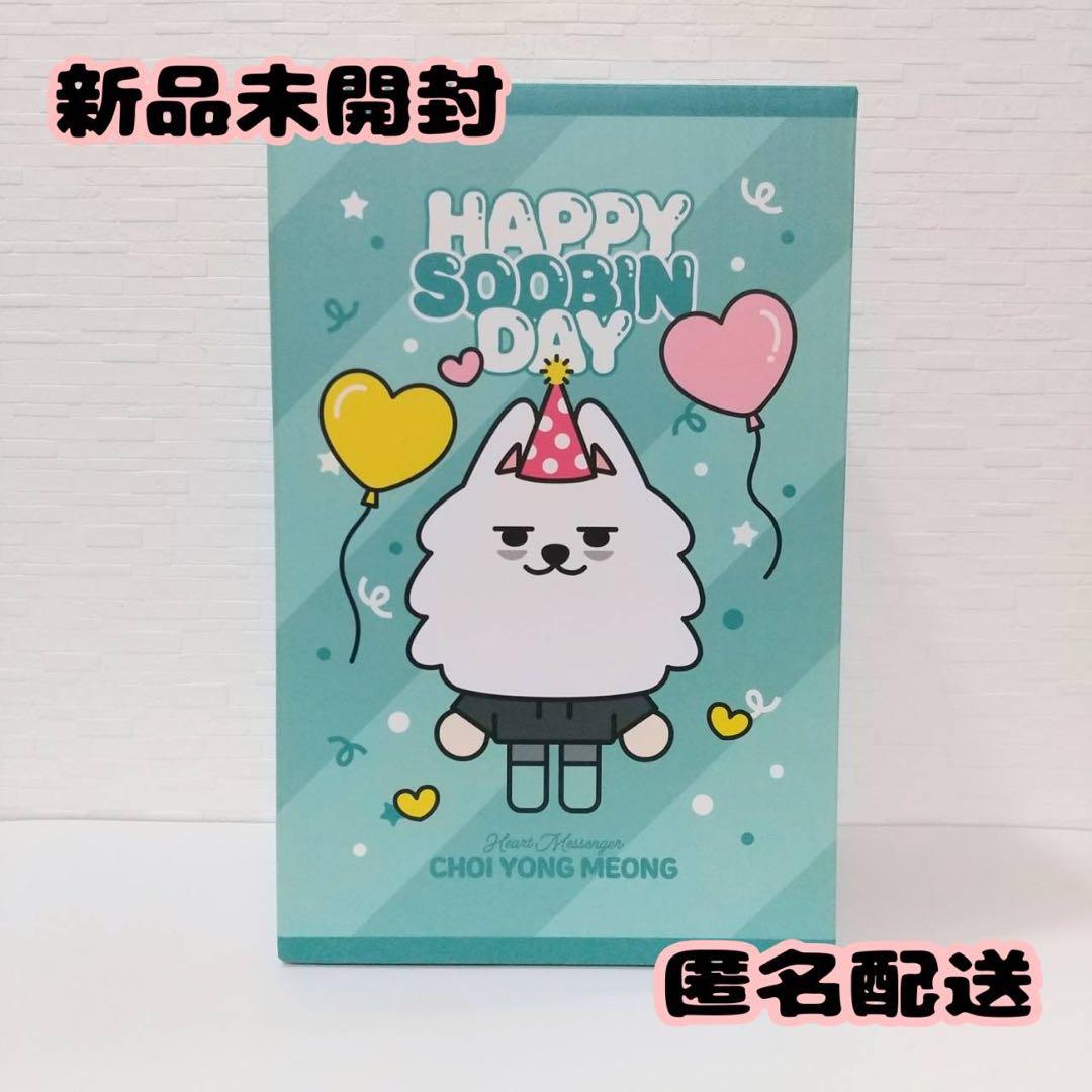 TXT スビン PPULBATU ヨンモン センイル 誕生日 ぬいぐるみ - メルカリ