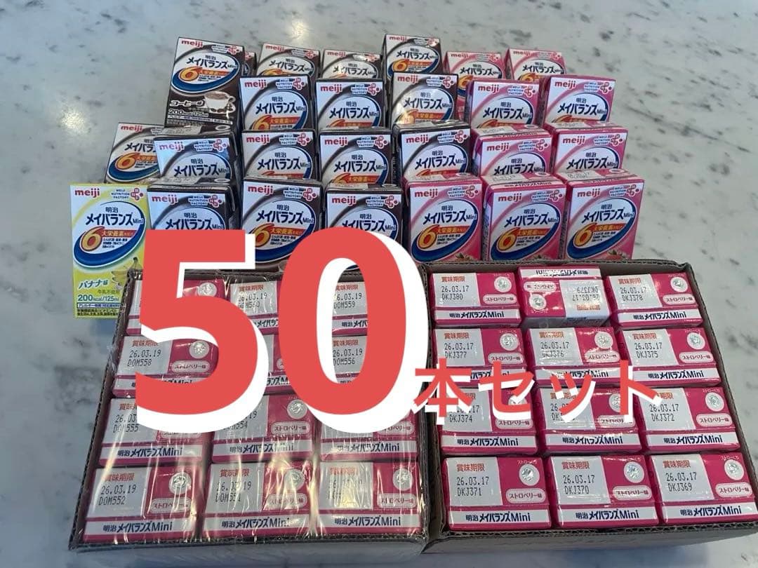 明治メイバランスMini 介護食品 50本