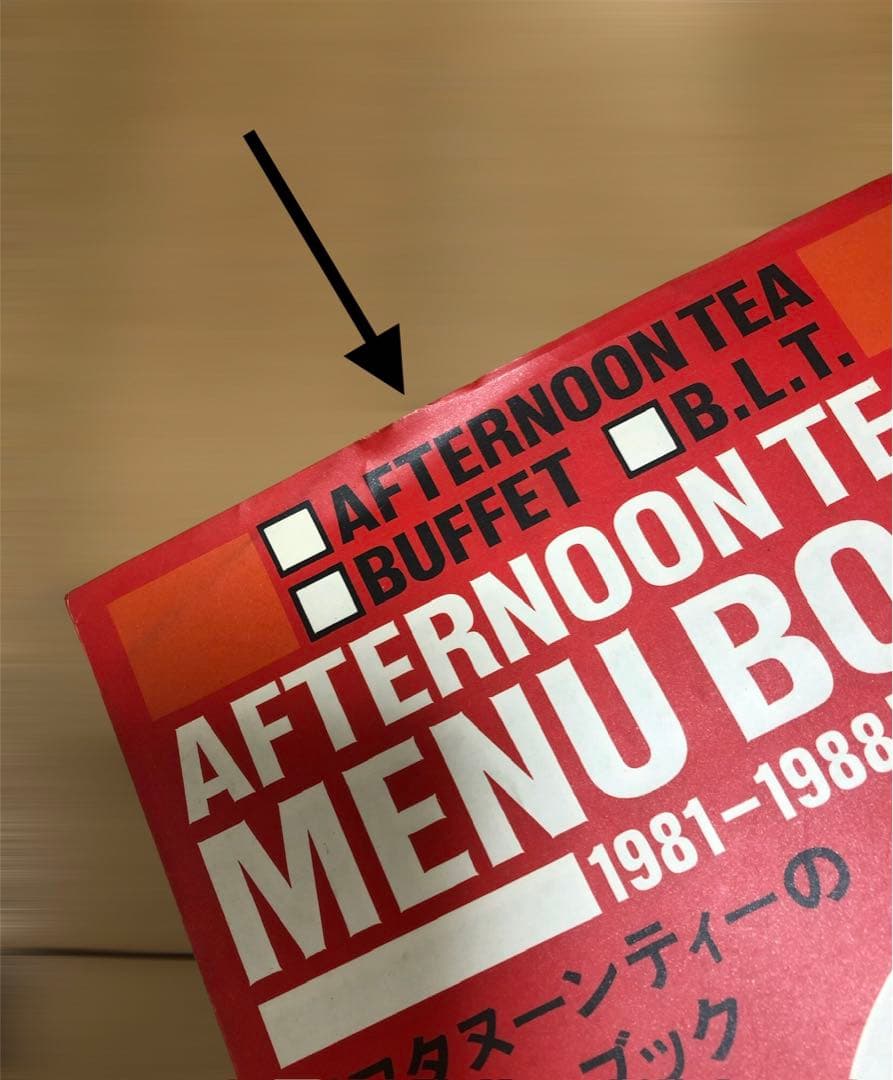 貴重 初版 アフタヌーンティーのメニューブック サザビー フラミンゴ