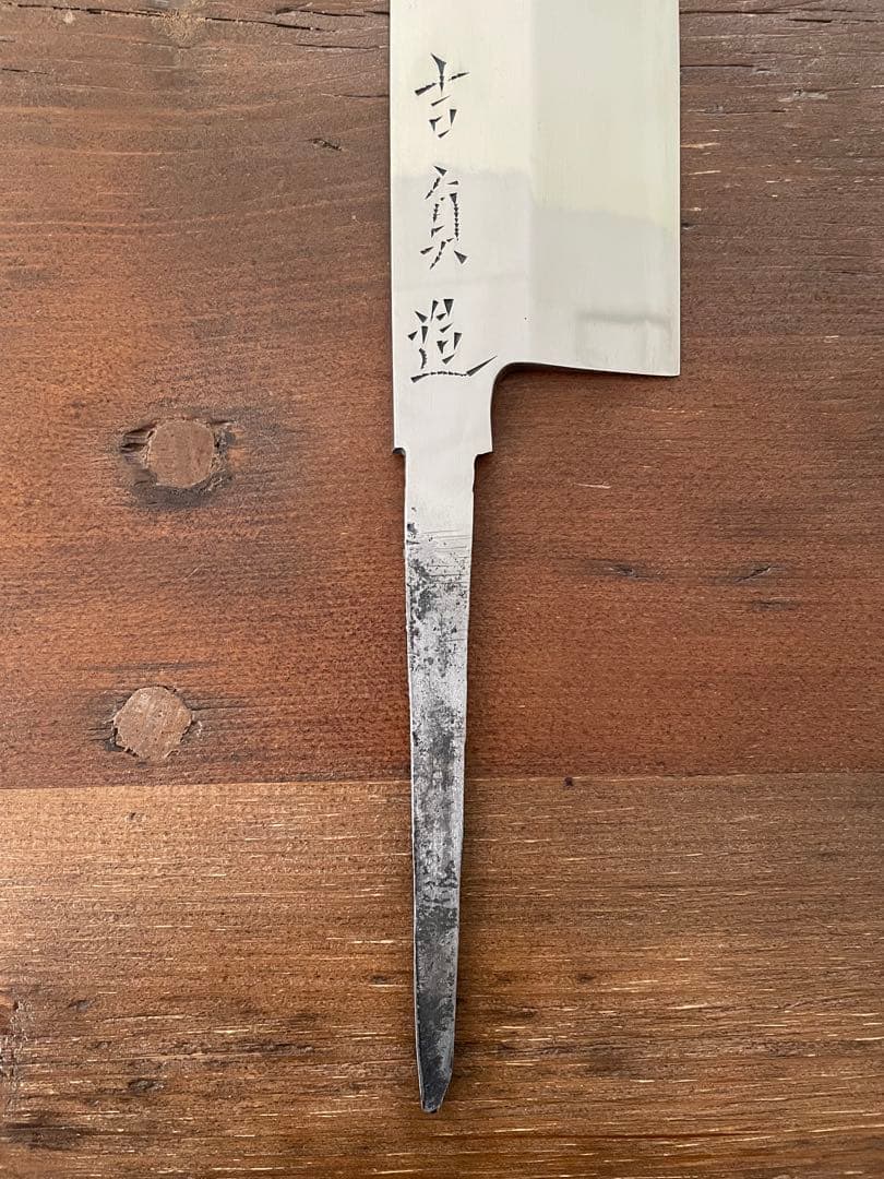 沖芝吉貞作 吉貞造 鎌型薄刃包丁 八寸 霞 白鋼 - メルカリ