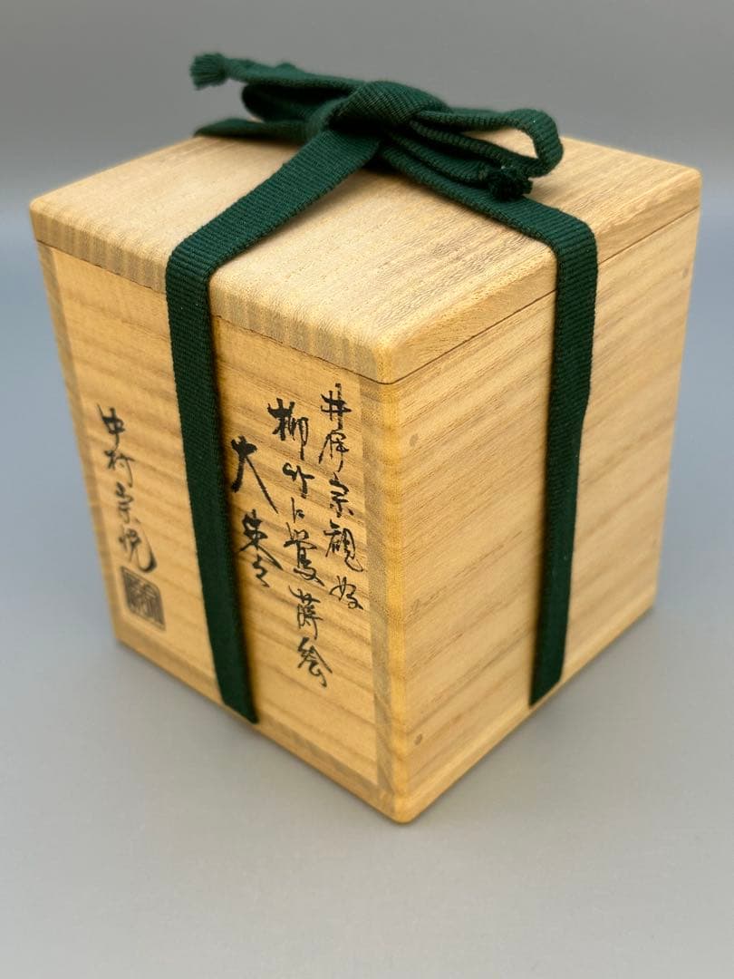 茶道具 棗 中村宗悦 柳竹に鶯 - メルカリ