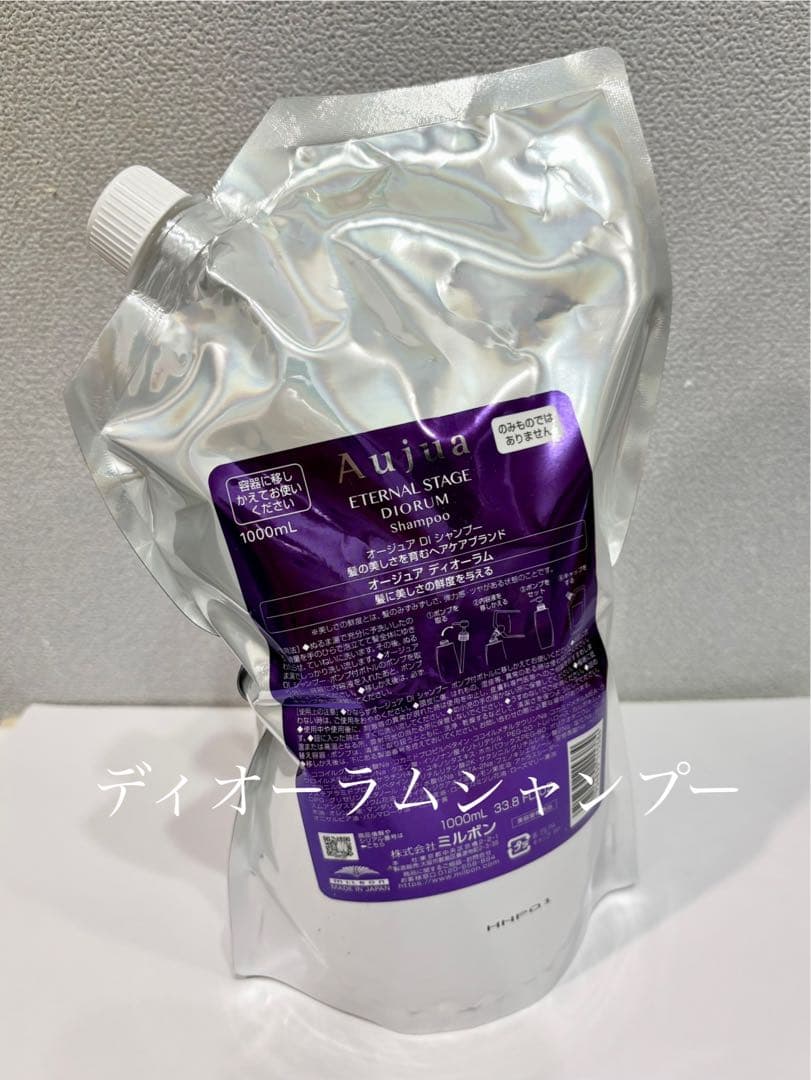 オージュア ディオーラム シャンプー1000mL 【リピーター様割有り〼
