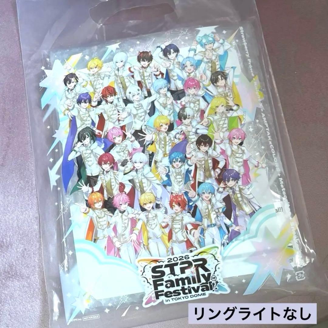 すとふぇす2026 2/8 プレミアム指定席特典グッズセット 未開封 - メルカリ