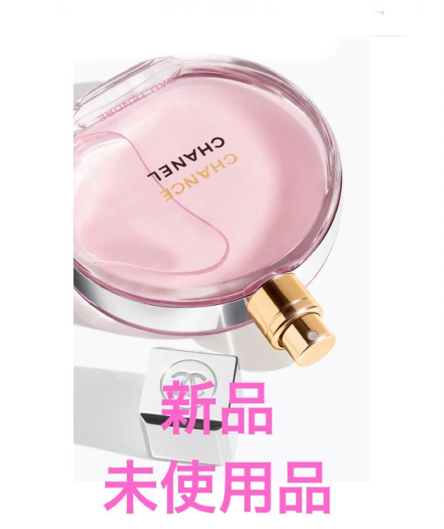 CHANEL チャンス オー タンドゥル オードパルファム チャンス オー タンドゥル - 香水・フレグランス | CHANEL シャネル