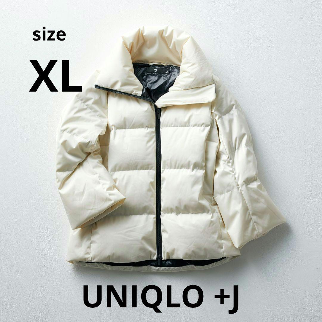 UNIQLO +J ボリュームダウンジャケット オフホワイト XL - メルカリ