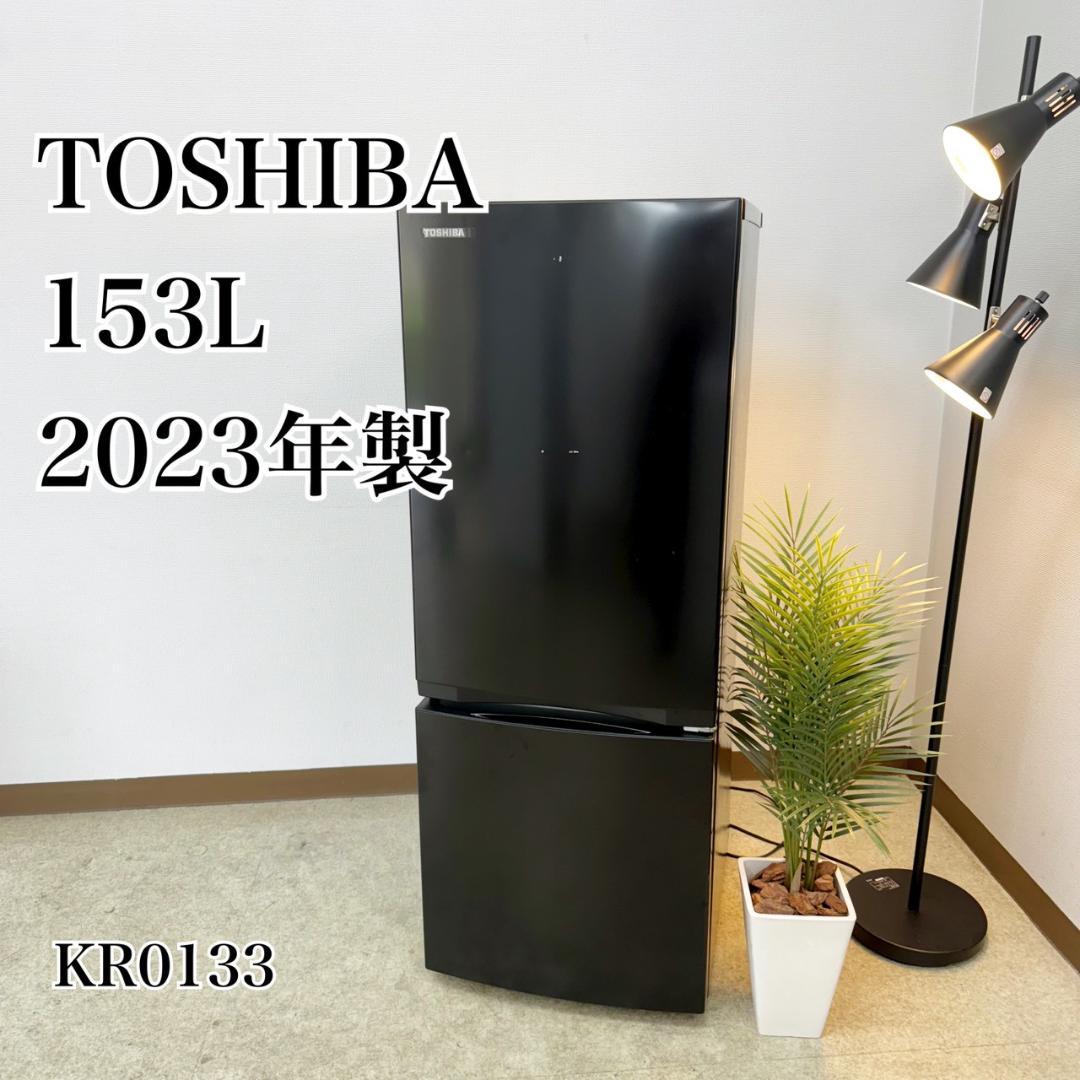 東芝 冷蔵庫 小型 一人暮らし 153L 2023年製 3ヵ月保証付 Amazon | TOSHIBA(東芝) 冷蔵庫 幅47.9㎝ 153L GR-V15BS(W) 2ドア 自動