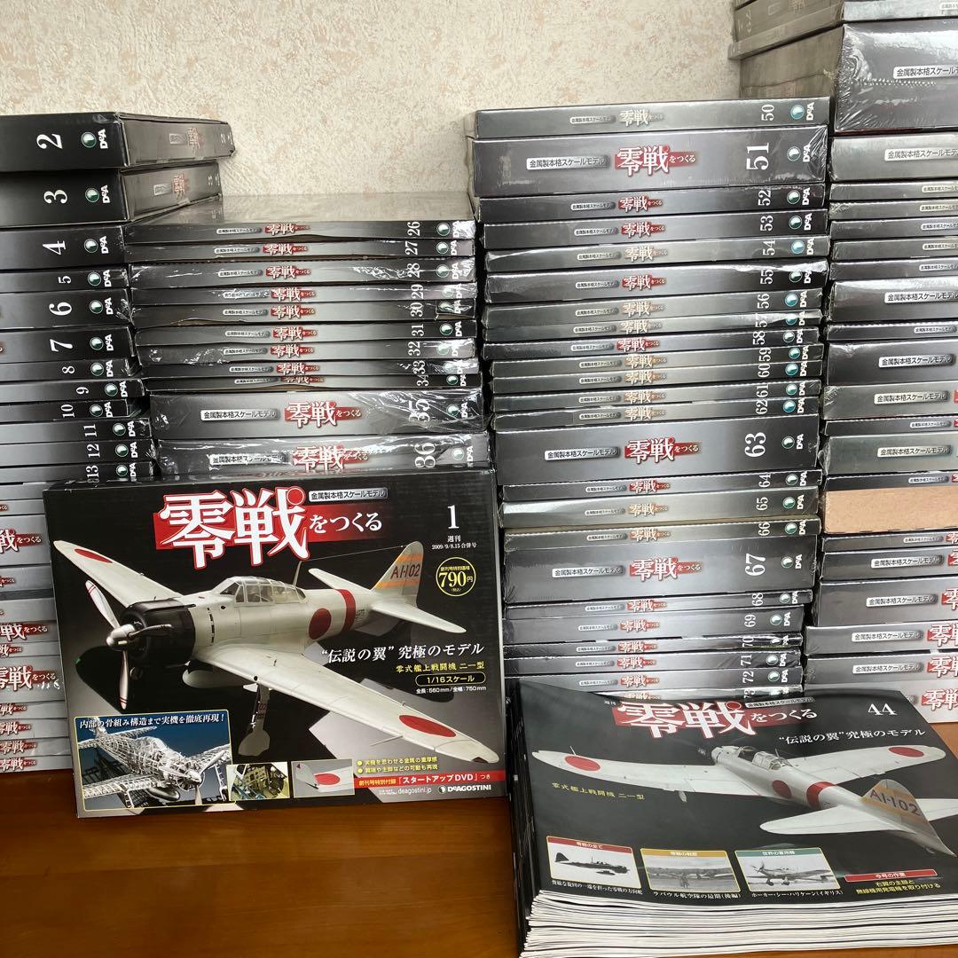 零戦をつくる 全100巻セット デアゴスティーニ - メルカリ