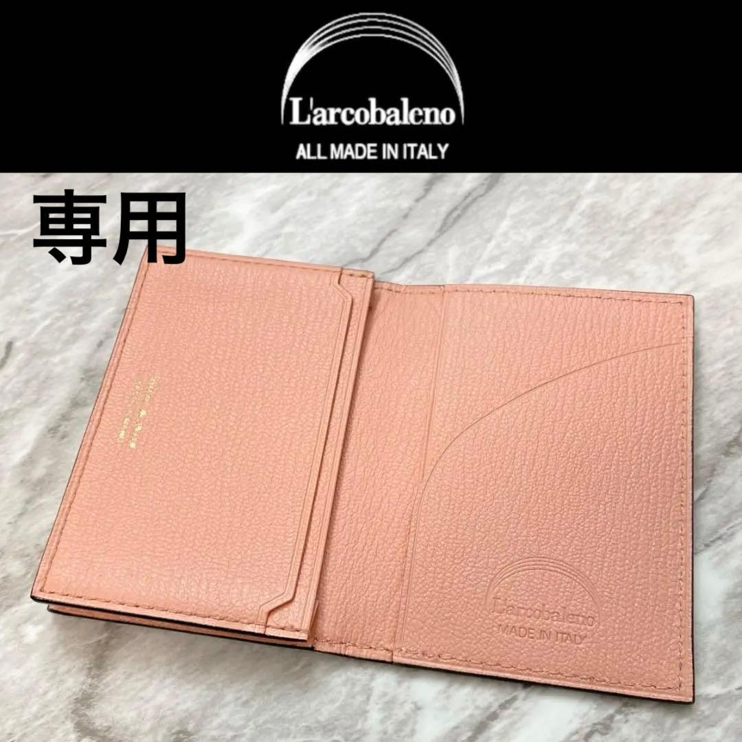 2363【新品 定価2.2万円】ラルコバレーノ★名刺入れ★BEIGE*PINK 2363【新品 定価2.2】ラルコバレーノ☆名刺入れ☆BEIGE*PINK