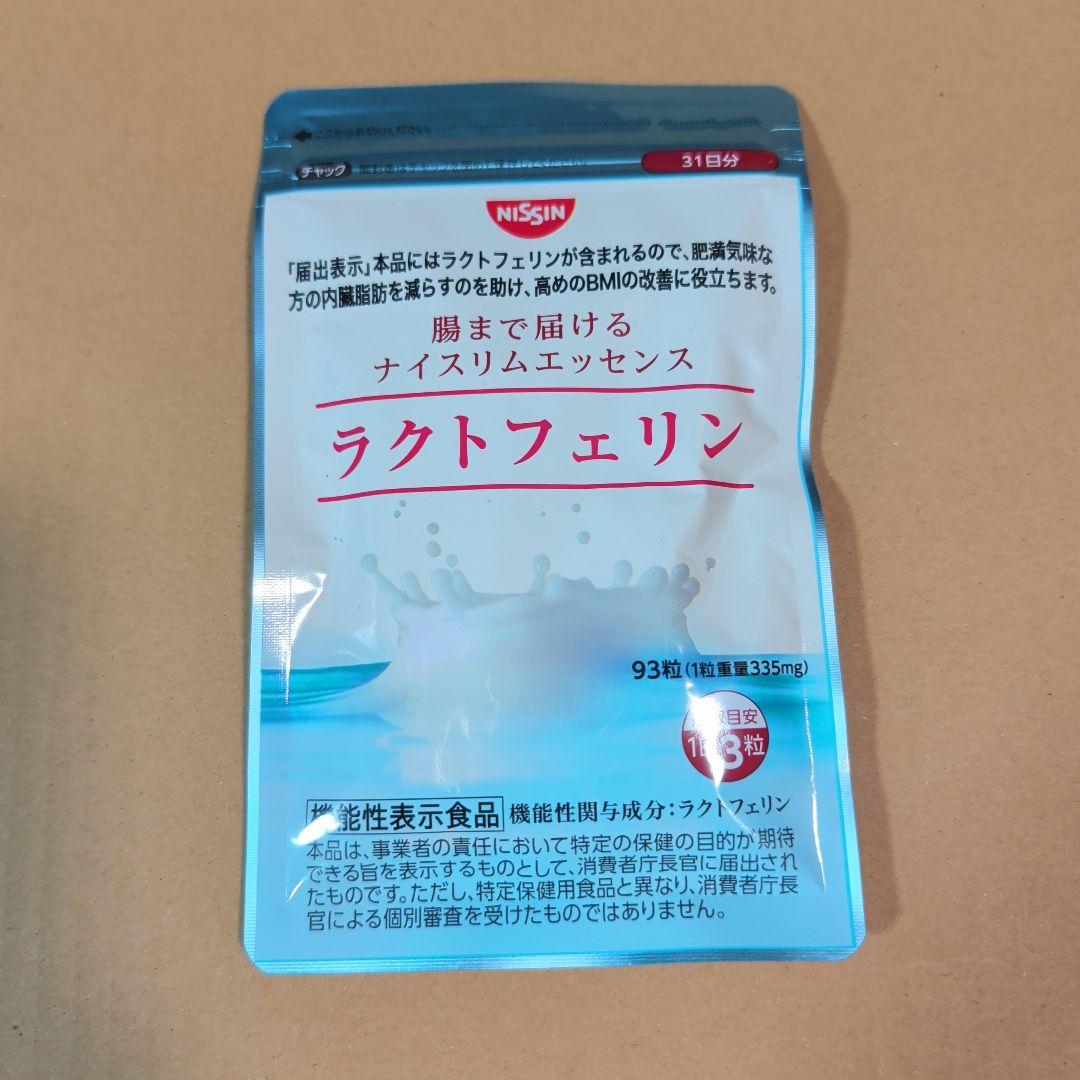 NISSIN ラクフェリン 93粒入り腸まで届けるナイスリムエッセンス