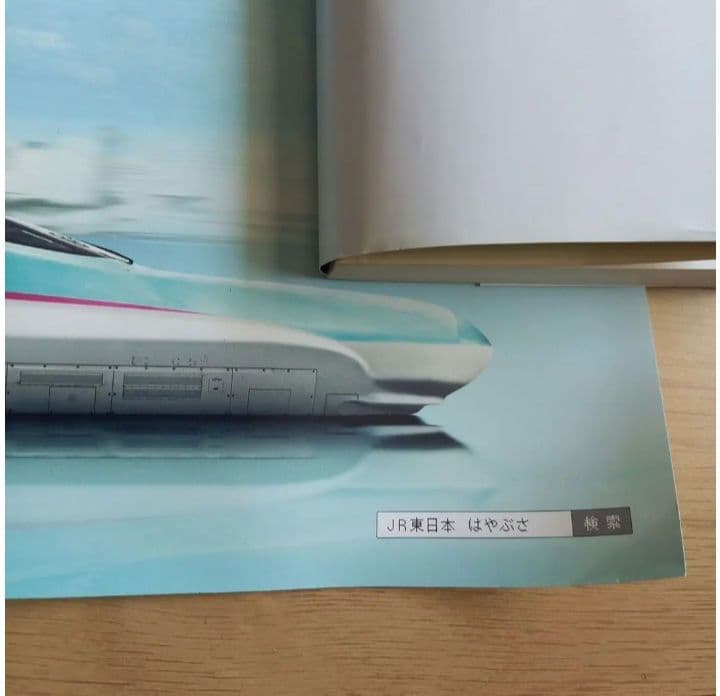 JR東日本 MADE IN DREAM ポスター - メルカリ