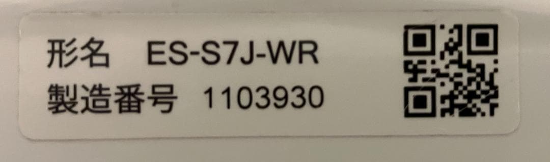 SHARPドラム式洗濯機 ES-S7J-WR 7kg 2024年製《美品値下げ》
