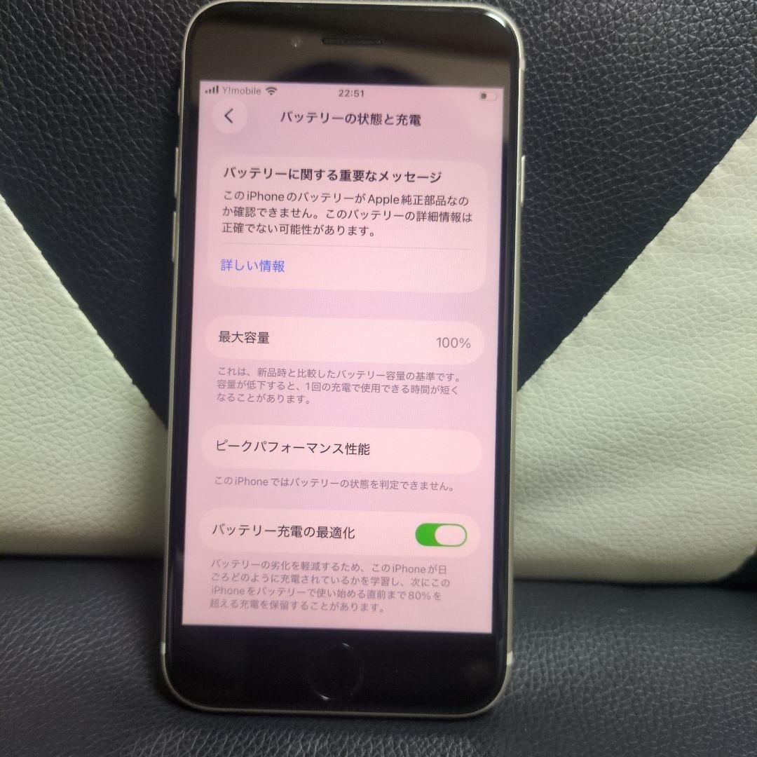 93 画面新品 iPhone SE 第3世代 128gb 白 SIMフリー ホワ - メルカリ