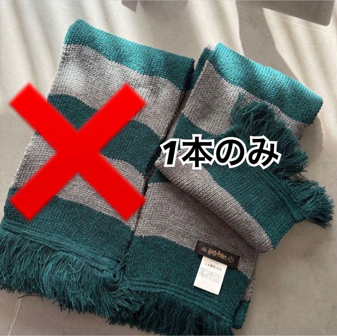 Harry Potter マフラー スリザリン (スタジオツアー公式) - メルカリ
