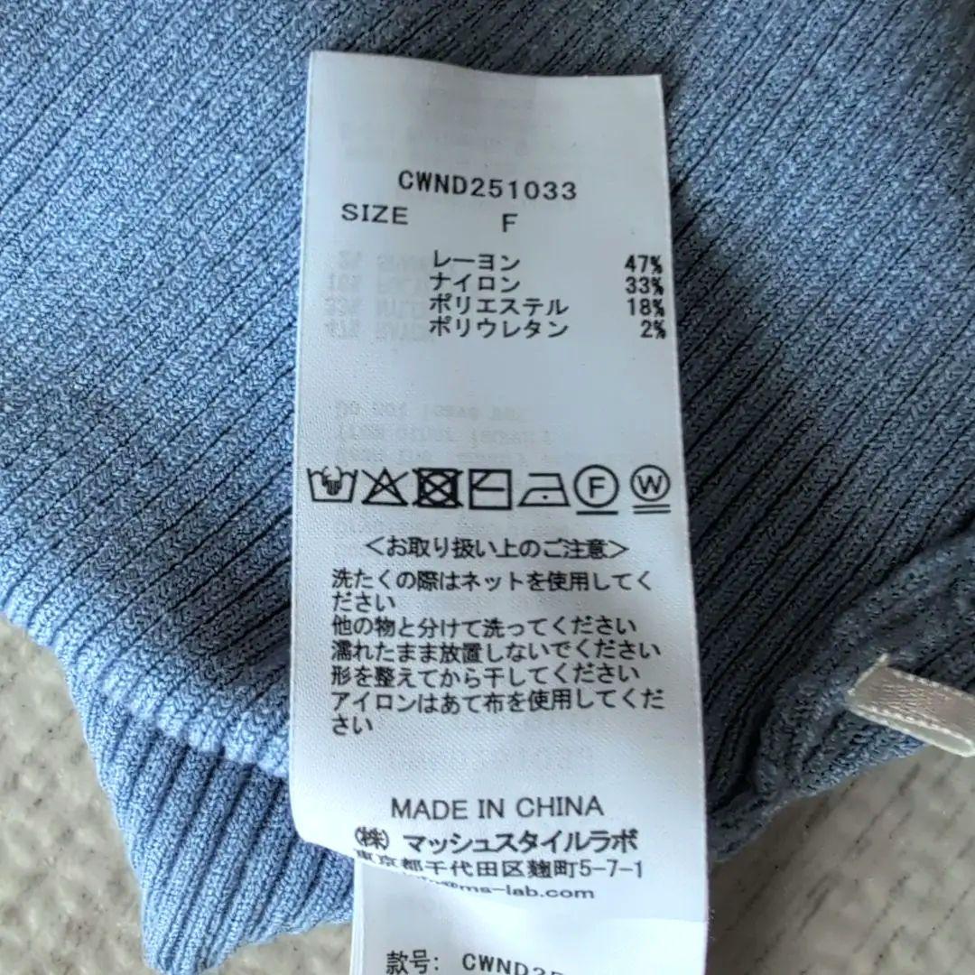 極美品セルフォード 2025 ロゴチャーム リブニットカーディガン ブルー