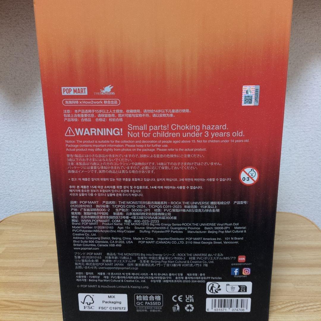 ラブブBig into Energy ROCK THE UNIVERSEC