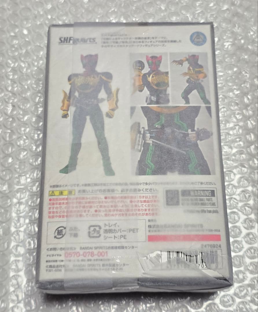 S.H.Figuarts 真骨彫 仮面ライダーオーズ タトバコンボ