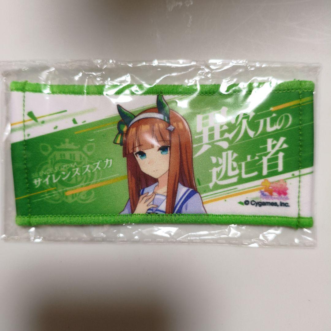 サイレンススズカ ウマ娘 6th ミニ応援タオルキーホルダー - メルカリ