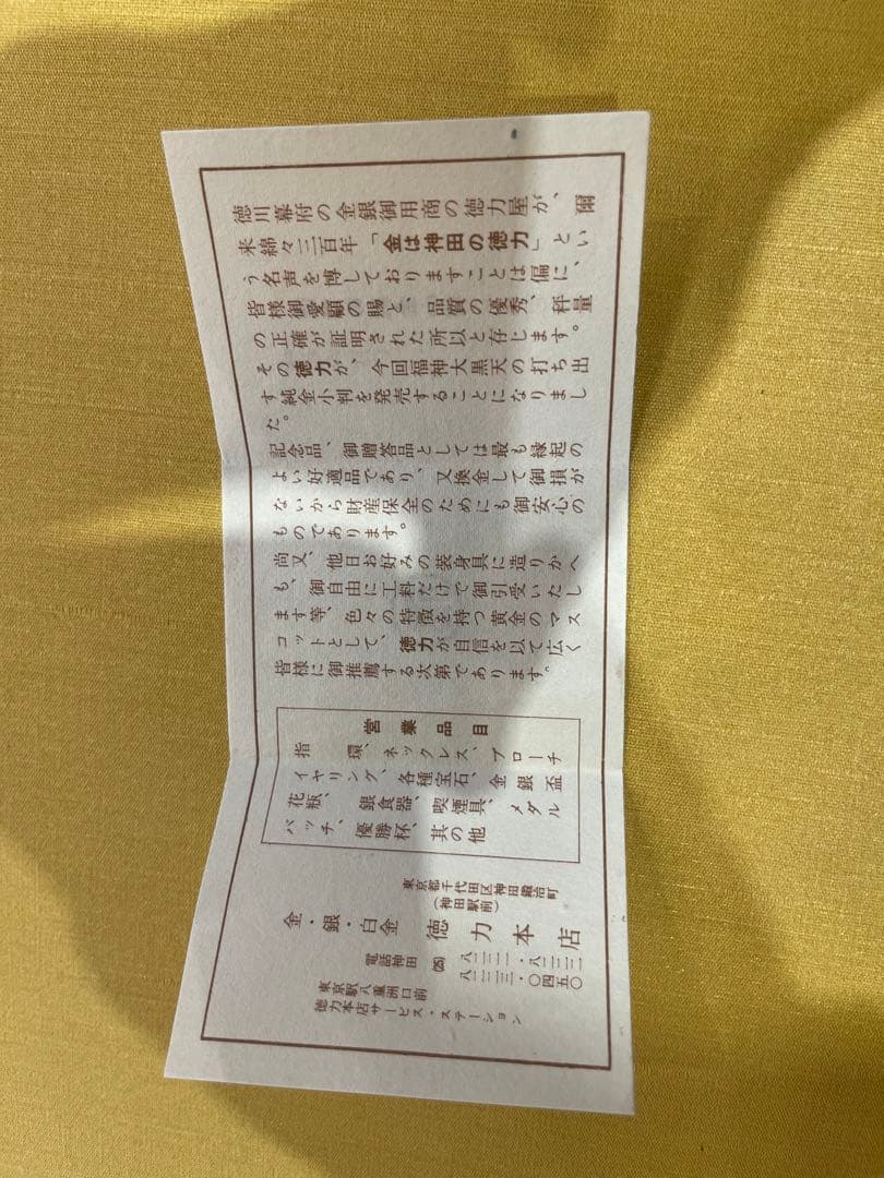 徳力 純金 純銀 小判セット正壱匁(約3.75g) - メルカリ