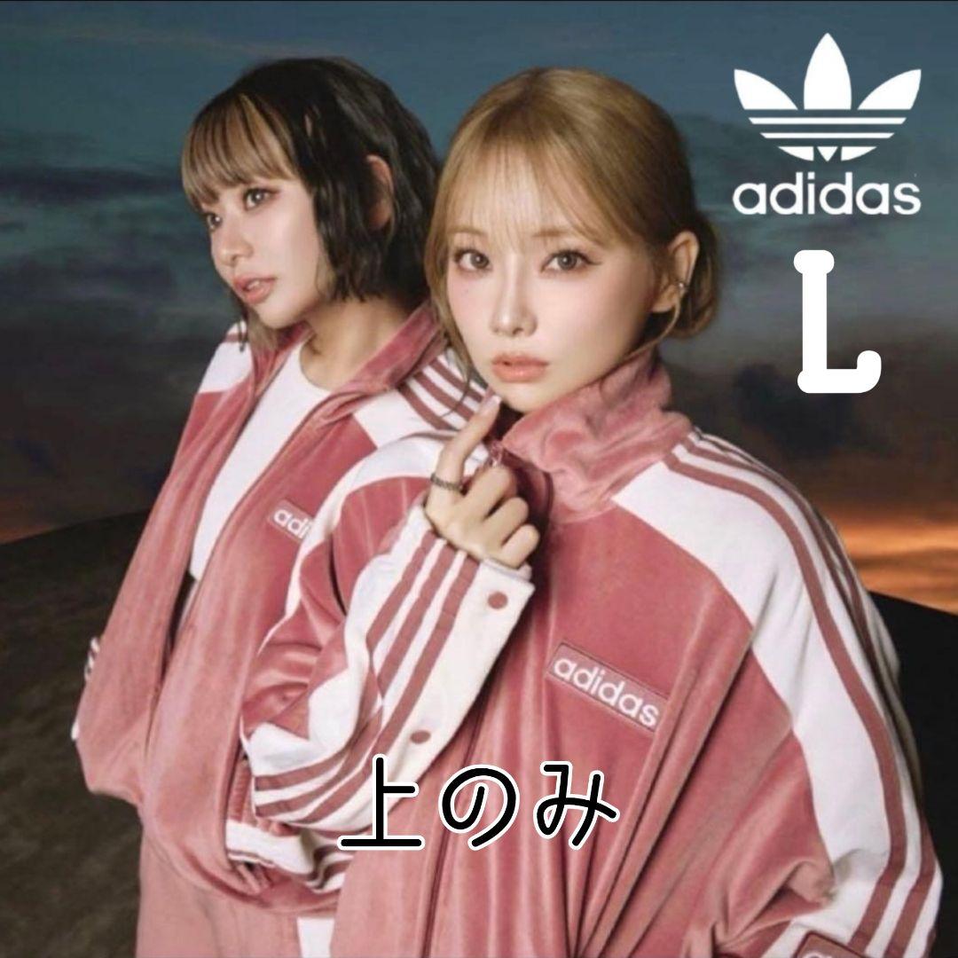 大人気⭐完売adidasアディブレイクベロアトラックジャケットピンク