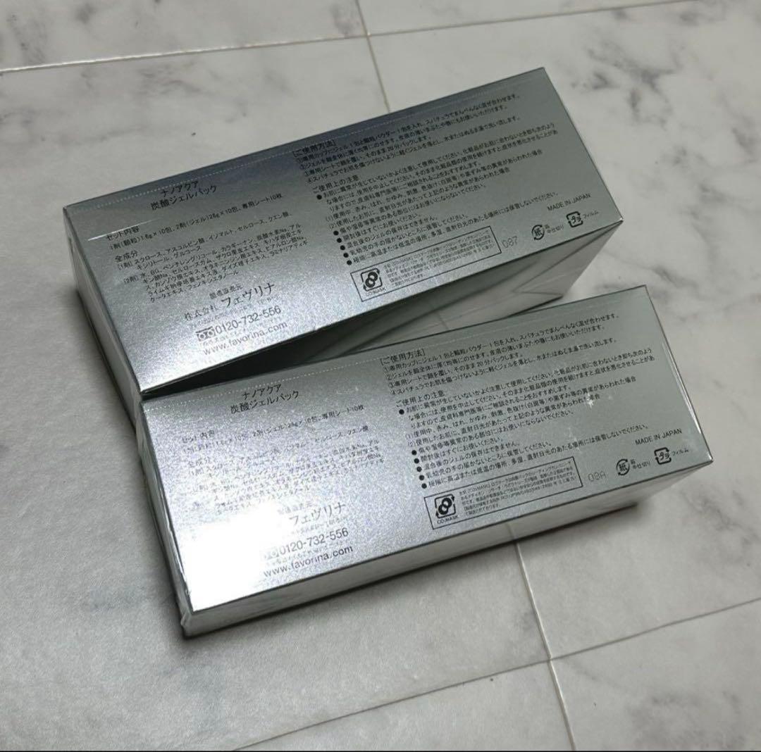 未開封　フェヴリナ ナノアクア 炭酸ジェルパック 20回分(2箱分)