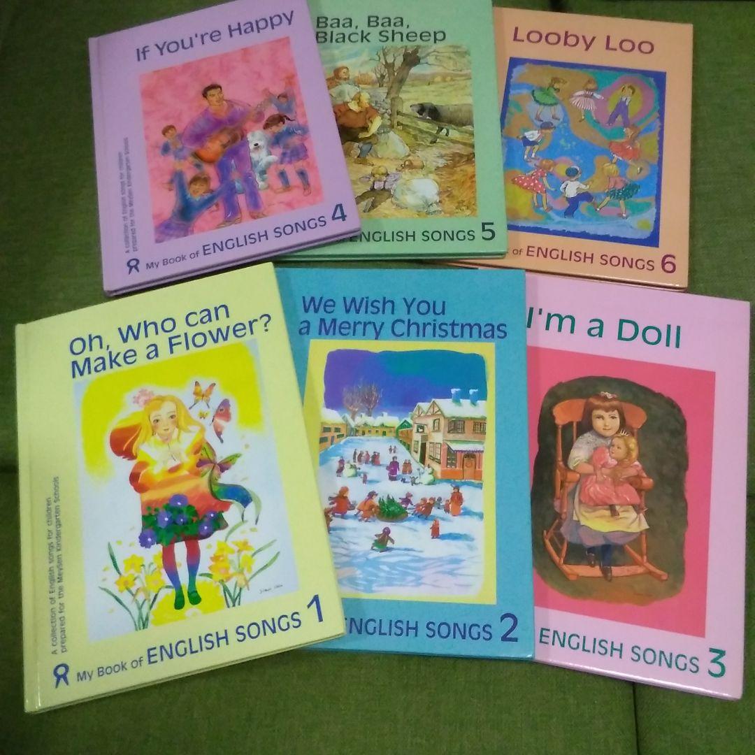 明泉幼稚園 英語の歌絵本 全6巻セット グレープシード 子ども英語の