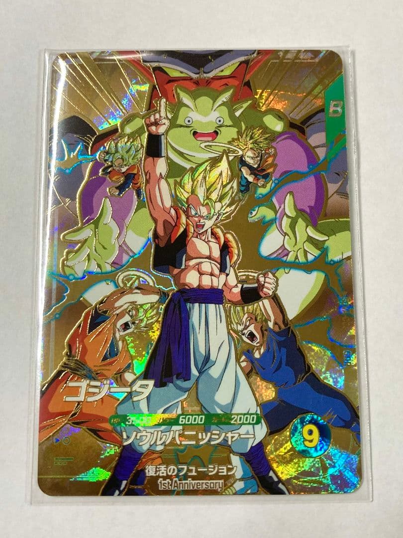 ドラゴンボールスーパーダイバーズ SDVA7-003 ゴジータ 宝箱 - メルカリ