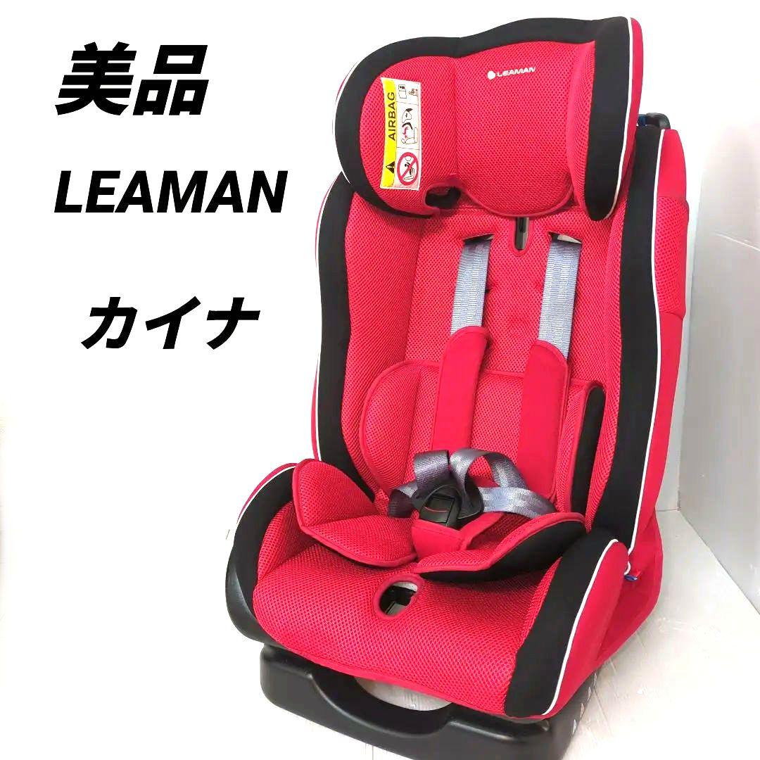 美品】リーマン チャイルドシート ジュニアシート カイナ - メルカリ