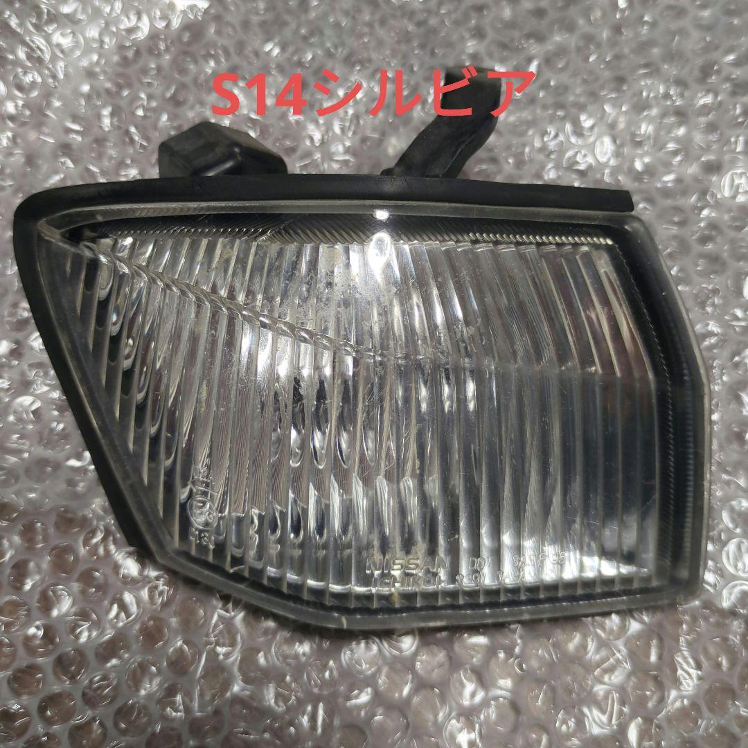 S14シルビア後期 純正コーナーレンズ R 右 - メルカリ