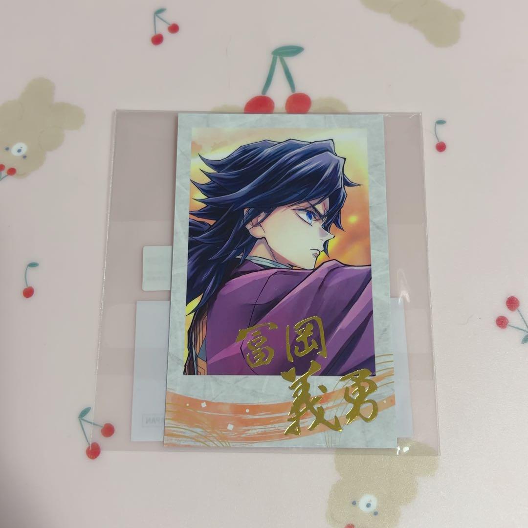 鬼滅の刃 繋ぐ WEBSHOPくじ D賞 チェキ風ブロマイド 冨岡義勇 - メルカリ