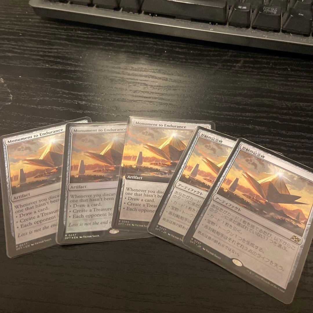 ホビー収集家様向けMTG 忍耐の記念碑　4枚 英)忍耐の記念碑 / Monument to Endurance【DFT】 No.237｜MtG通販