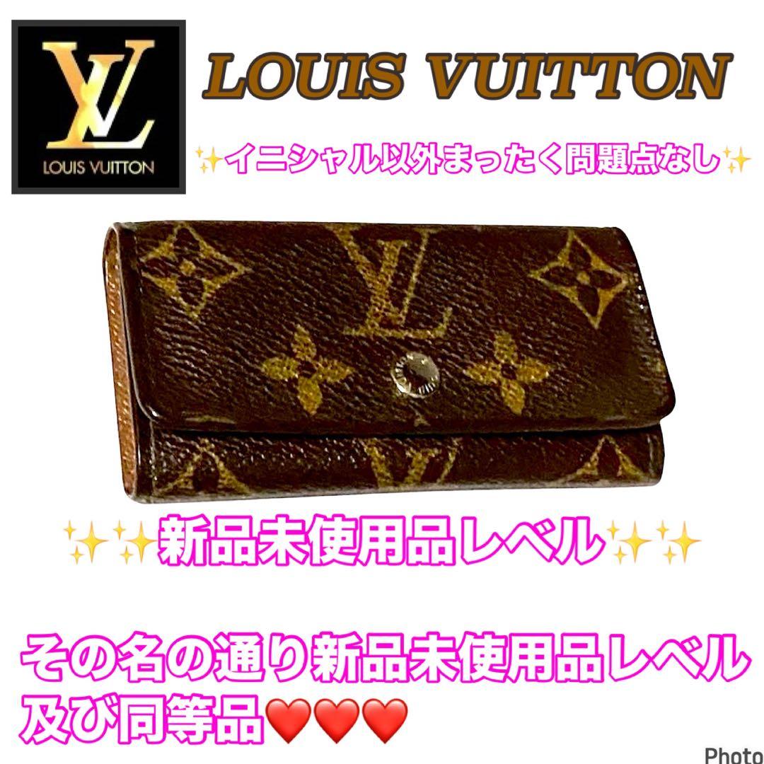 早い者勝ち‼️新品未使用品レベル⭐️ルイヴィトン⭐️モノグラム⭐️ミュレティクレ4