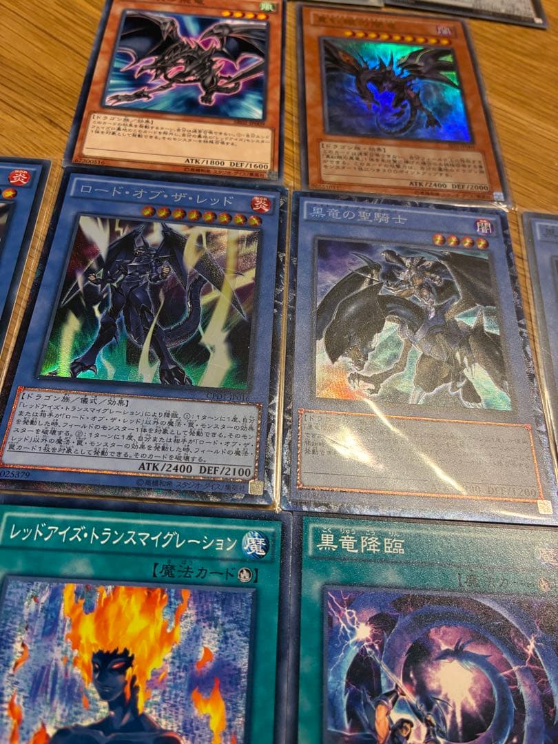 遊戯王 引退品 まとめ売り 真紅眼の黒竜 - メルカリ