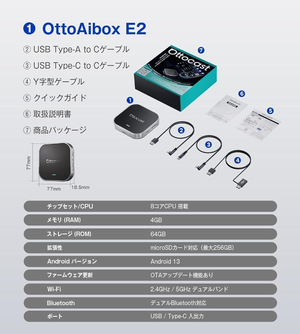 オットキャスト Ottocast OttoAibox E2
