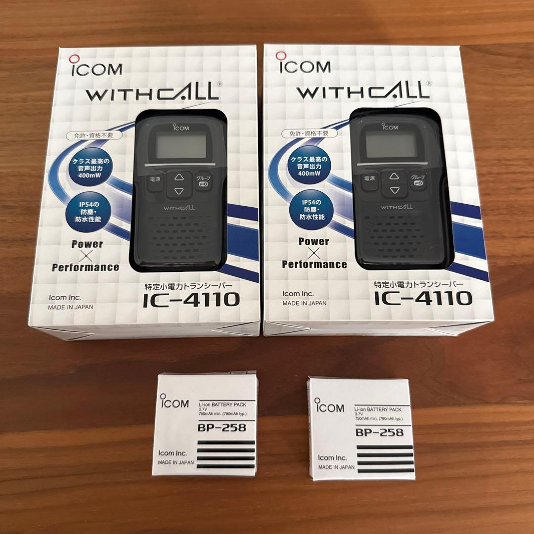 ICOM IC-4110 トランシーバー 2台セット※電池パック付き Amazon | ICOM IC-4110 2台セット (ブラック）特定小電力