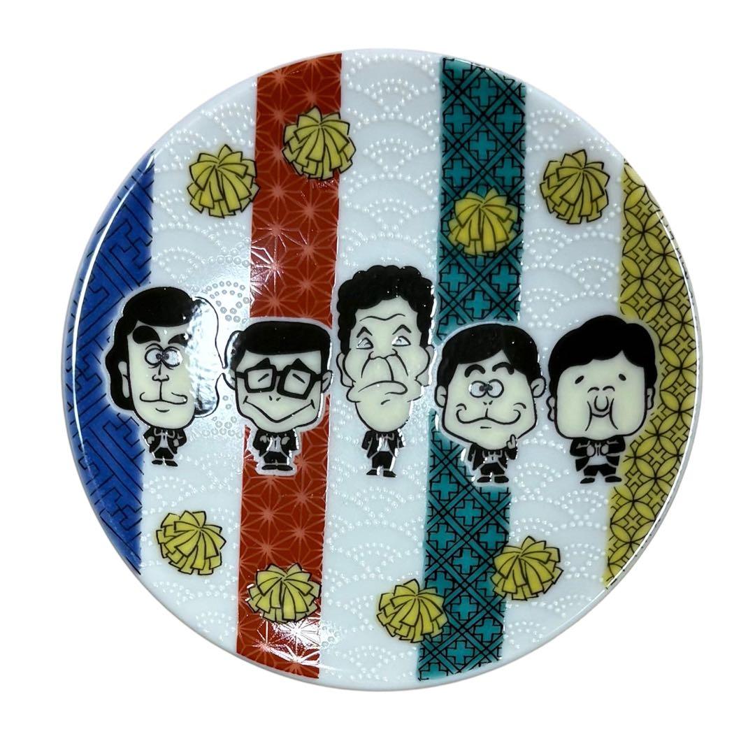 ドリフ ドリフターズ 九谷焼 豆皿 全員集合 いかりや 加藤 高木 仲本