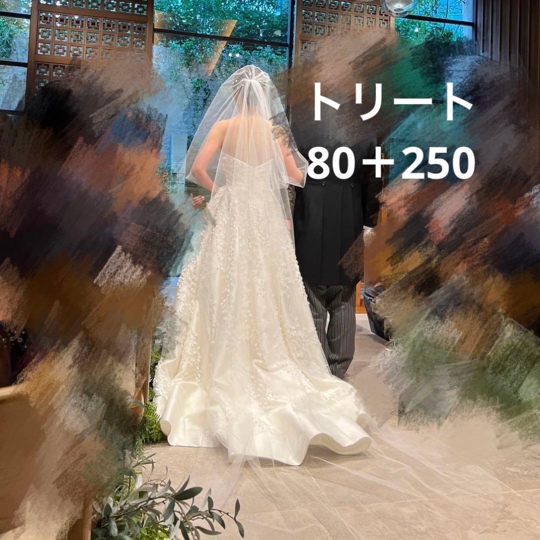 トリートドレッシング ベール ギャザー有 アイボリー 80＋250 - メルカリ