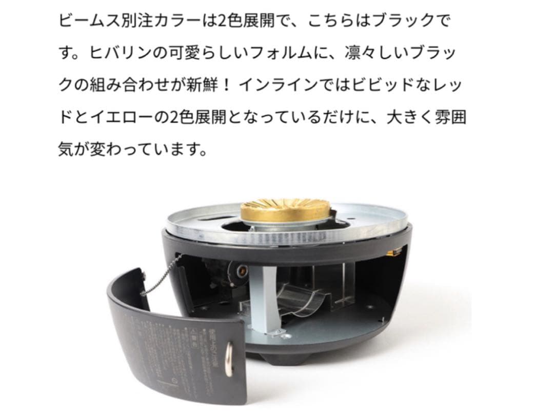 限定】 センゴク アラジン ヒバリン beamsコラボ 黒 - メルカリ