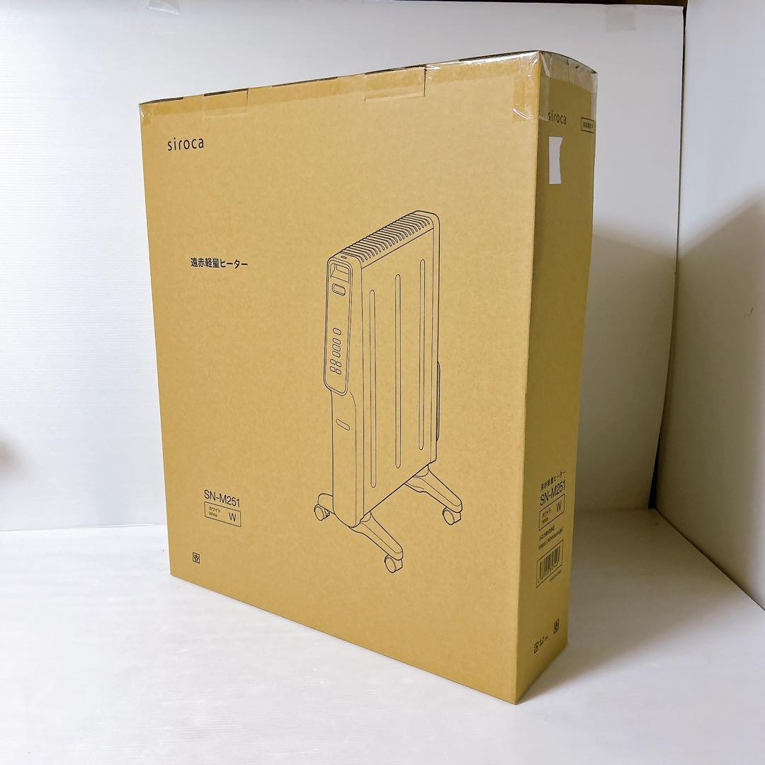 【新品・未開封】siroca シロカ 遠赤軽量ヒーター かるポカ SN-M251 leyytlwamvdju2q9aqfzqold9i0j?