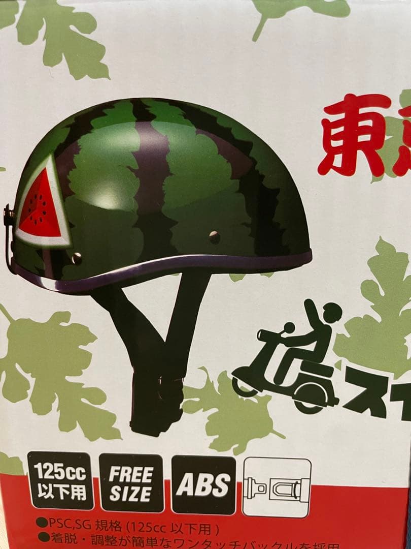 最終値下げ 新品・未開封 リード工業 スイカヘルメット2 スイカ柄