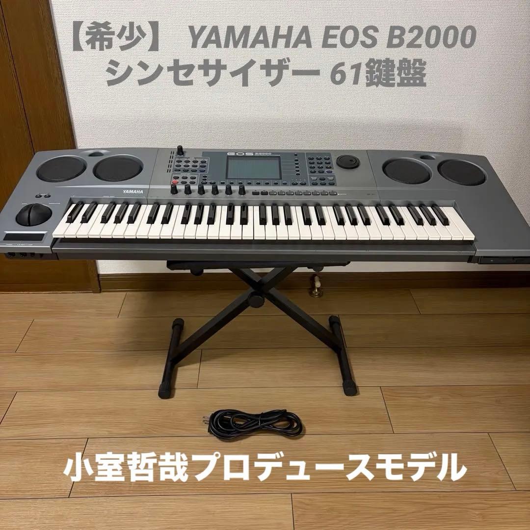 希少】 YAMAHA EOS B2000 シンセサイザー 61鍵盤 - メルカリ