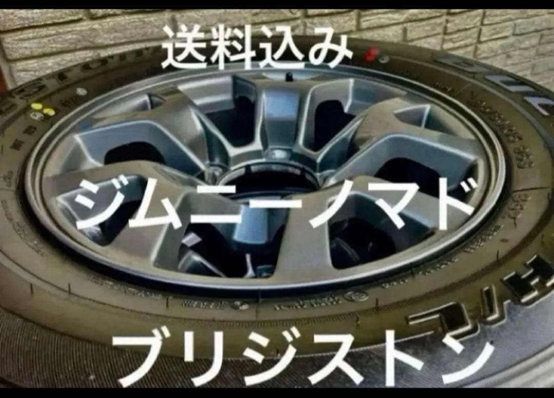 ジムニーノマド BRIDGESTONE 純正アルミホイールセット 新車外し ジムニーノマド JC74 新車外し JC74W 純正アルミホイール BRIDGESTONE