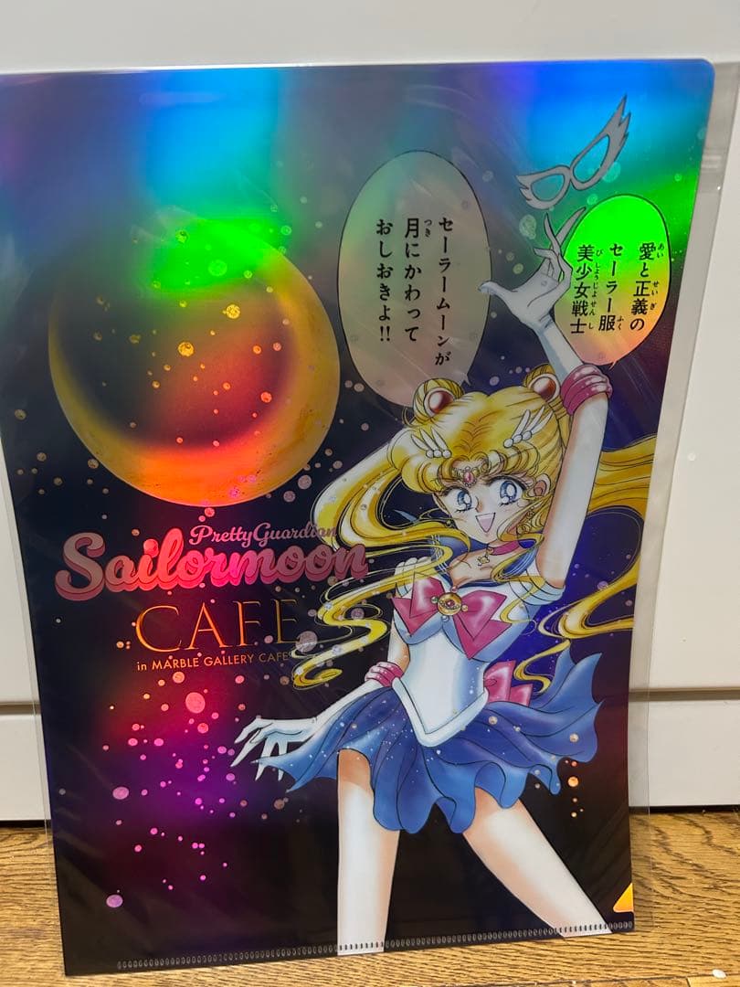 セーラームーンカフェオーロラクリアファイル キービジュアル - メルカリ
